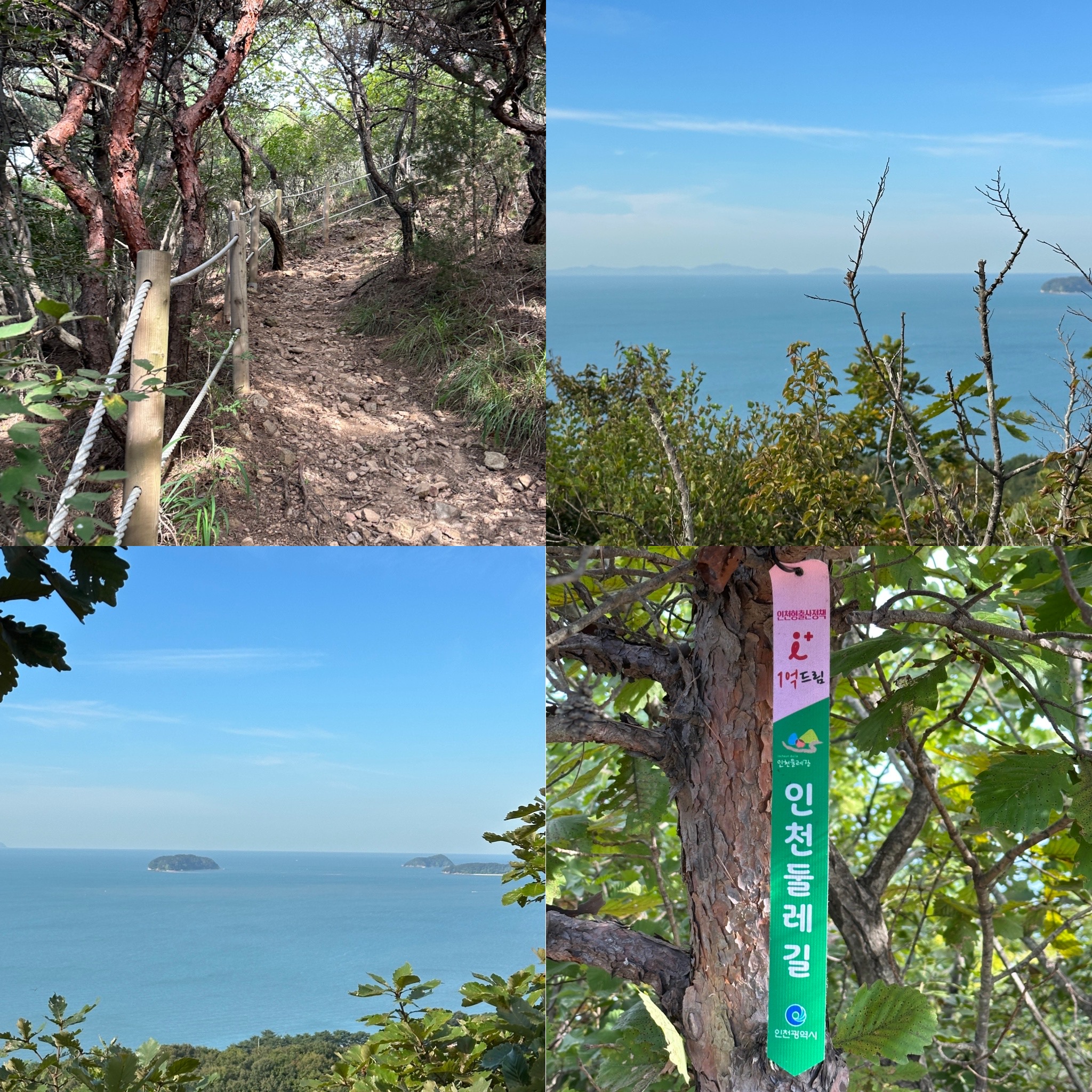 인천둘레길 16코스 장봉도 (상산)