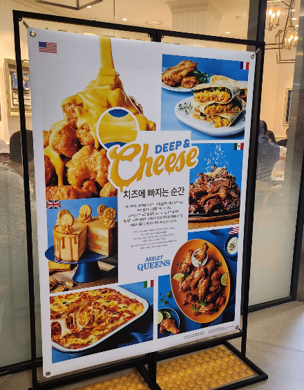 애슐리퀸즈