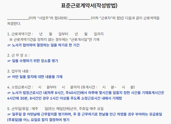 근무 장소와 업무의 내용을 상세히 기재하는 항목