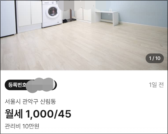 [알면 돈] 주택 관리비 알기