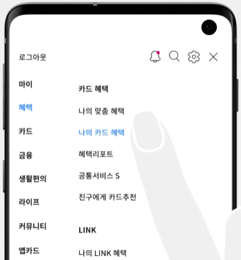 삼성 탭탭오 혜택 옵션 변경1