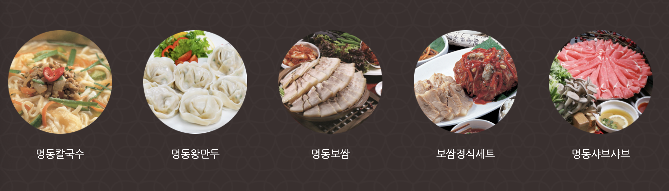 명동칼국수 주요 메뉴