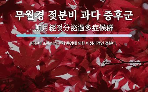 무월경