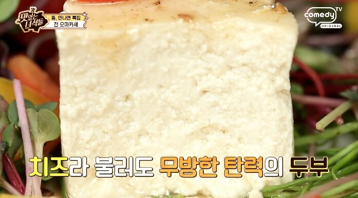 두부샐러드