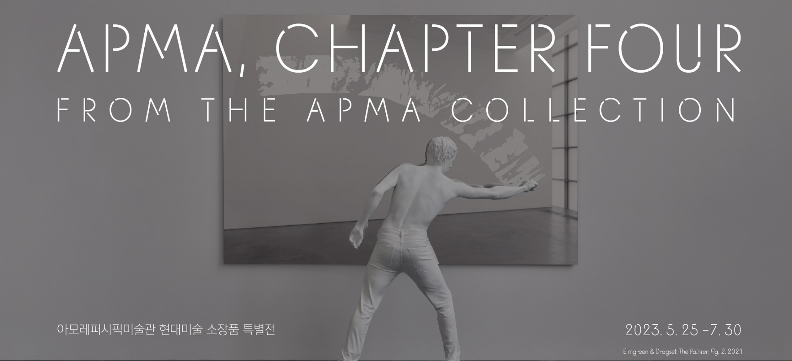 APMA&#44; CHAPTER 4 홍보 이미지