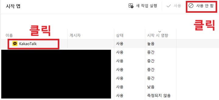 화면 우측상단에 사용안함 메뉴 보임