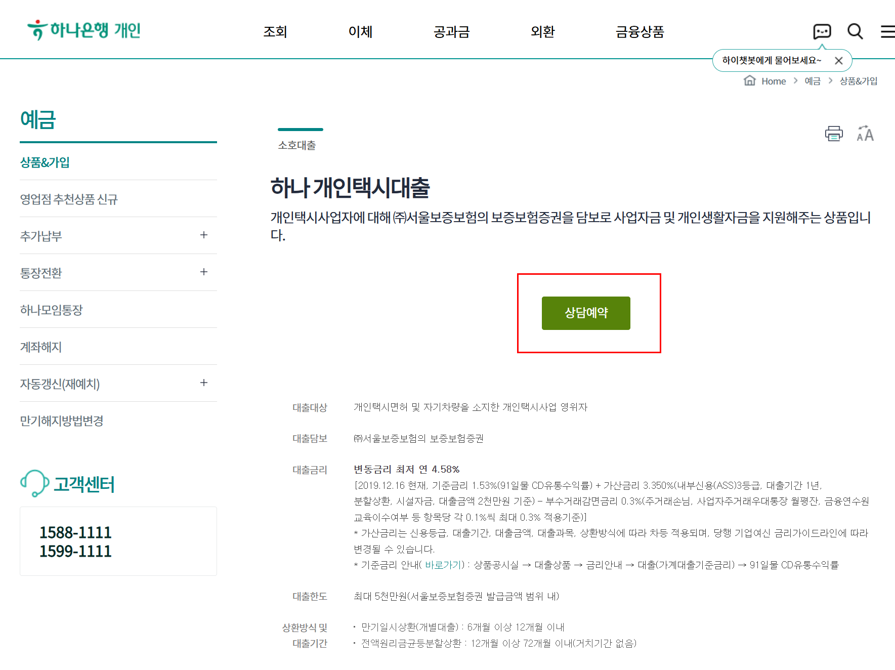 개인택시 시세