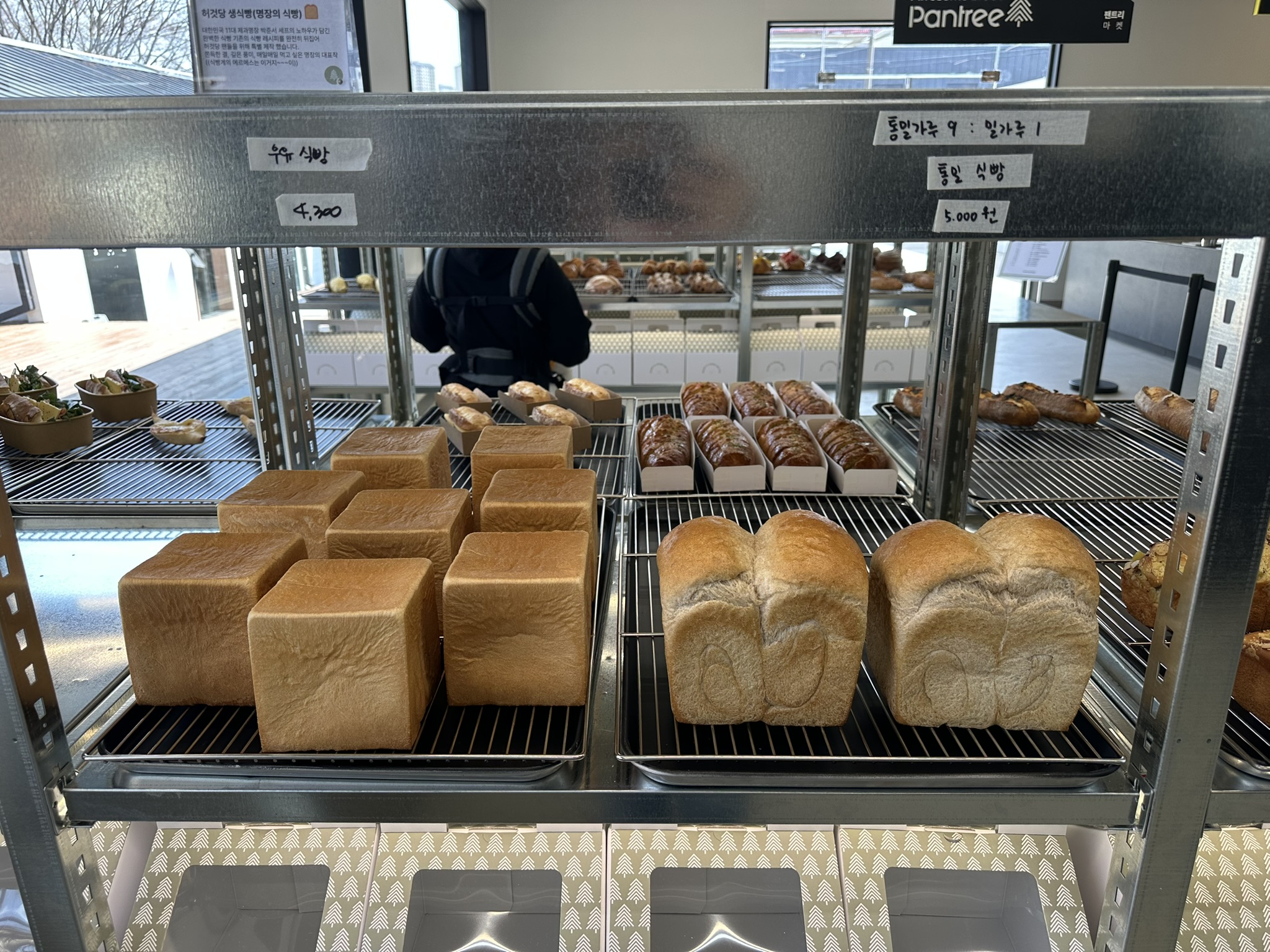 어썸브레드 빵 종류