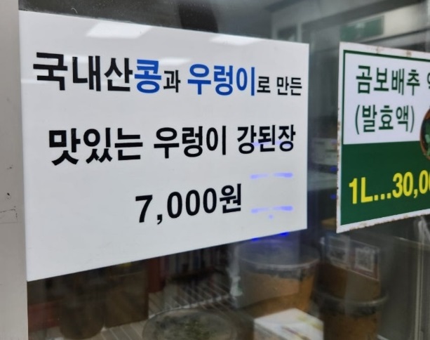 우렁이강된장-담양-곰보배추-우렁쌈밥-보자기-농가맛집