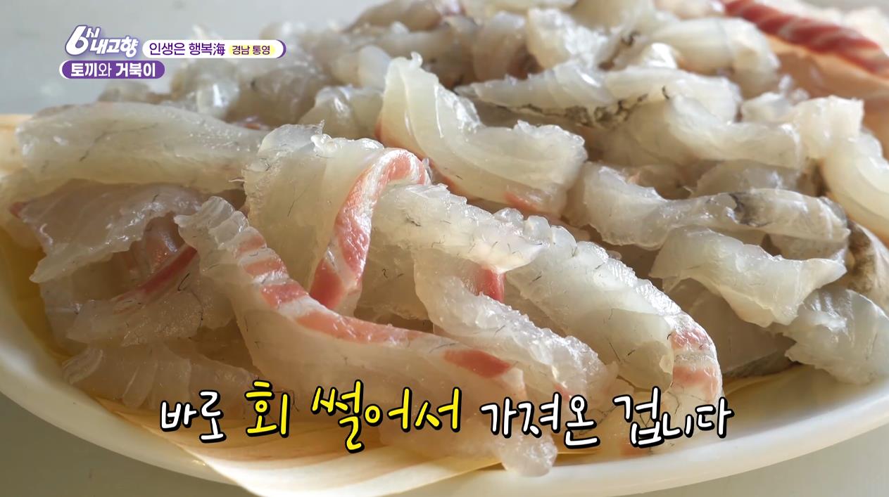 6시내고향 인생은행복해 통영 연대도 1박3식 펜션 직접 잡은 회