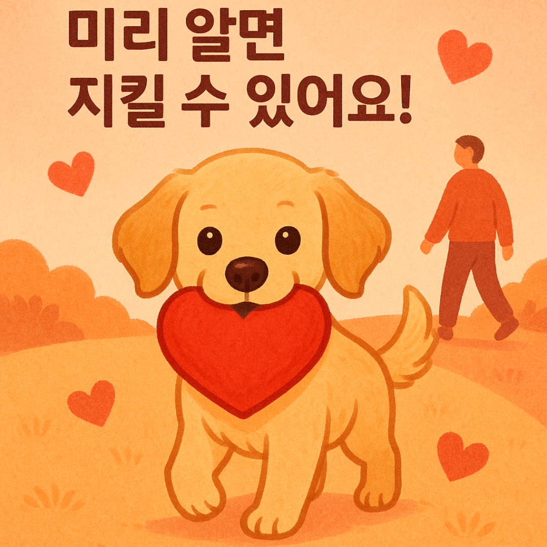 강아지 심장질환