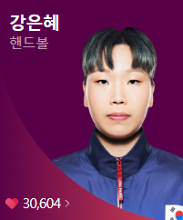 2024 파리올림픽 여자핸드볼 경기 일정