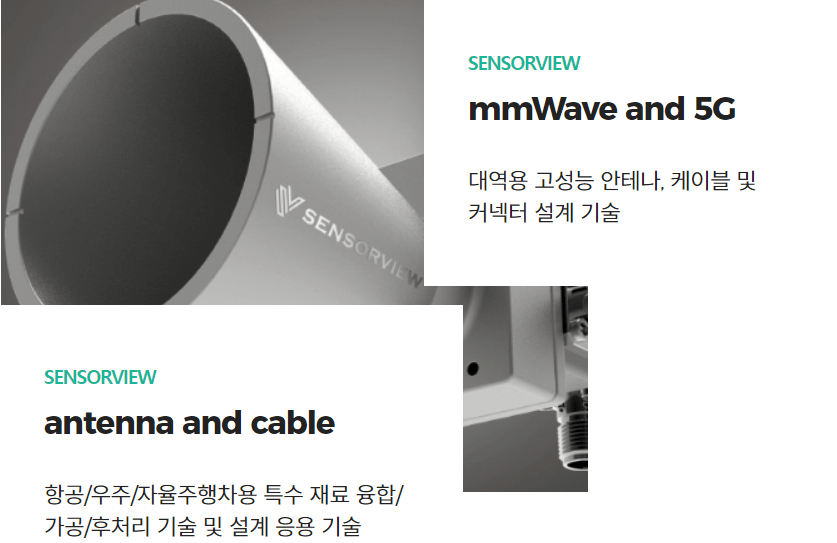 센서뷰 공모주 청약