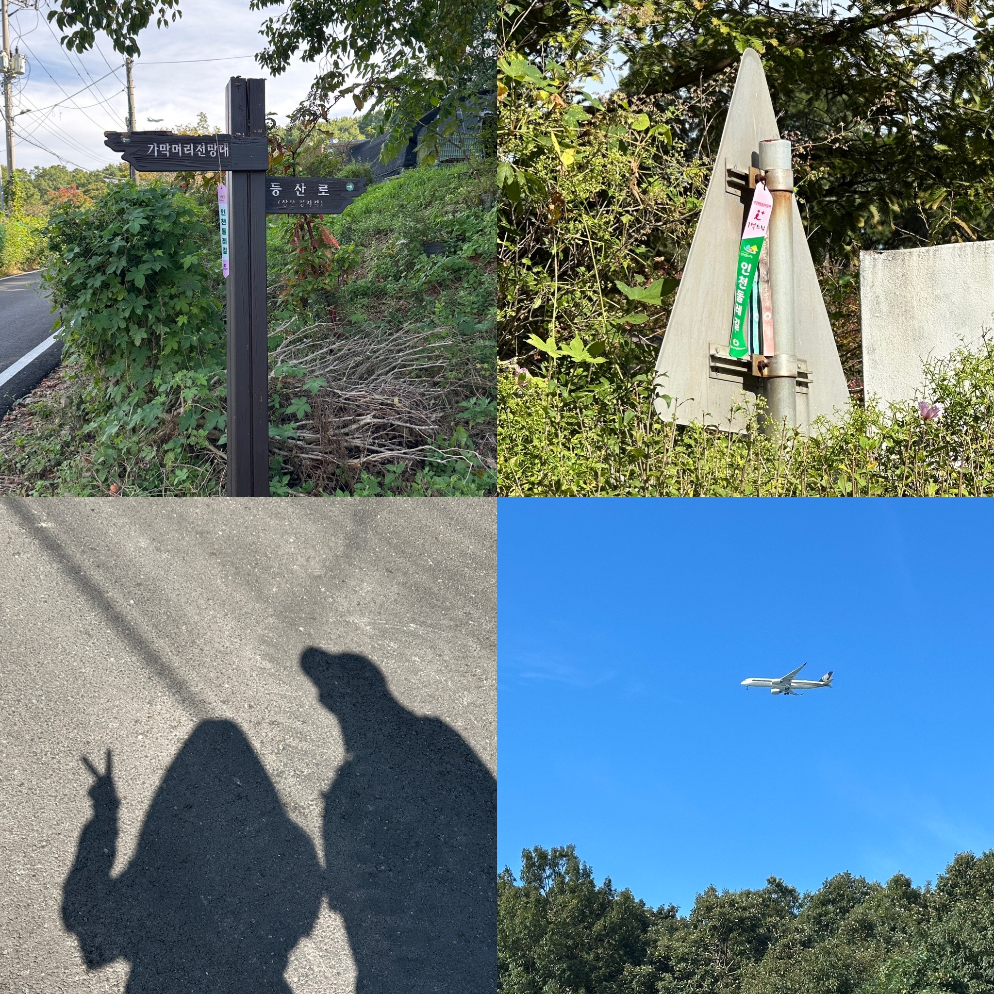 인천둘레길 16코스 장봉도 (상산)