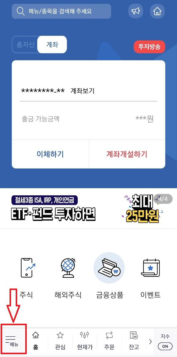 디어유 균등배정 확인 한국투자증권