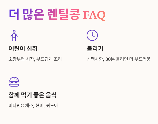 자주 묻는 질문 (FAQ)