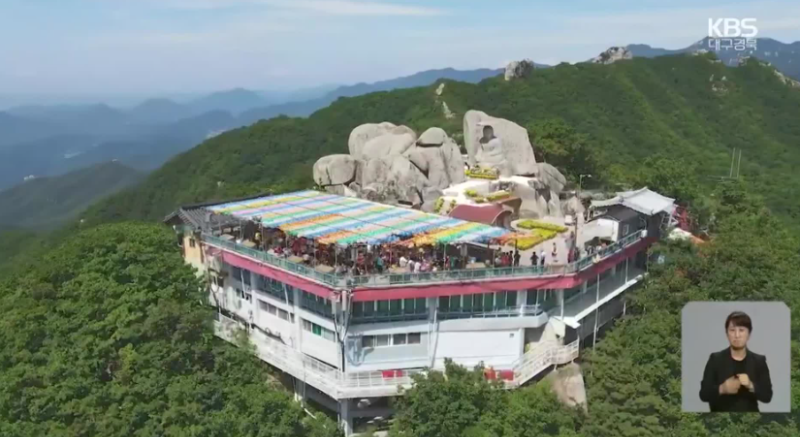 팔공산 케이블카