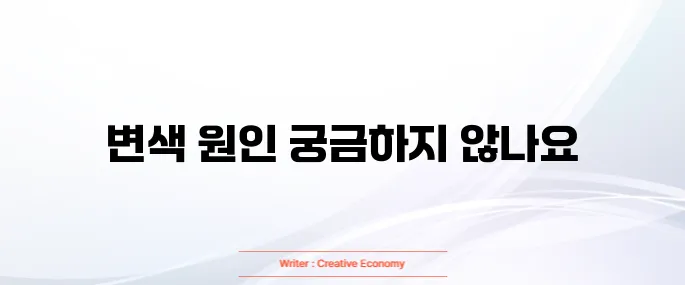 입술이 검게 변하는 이유