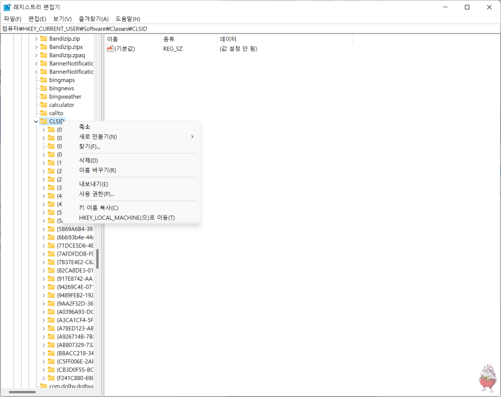 윈도우11 마우스 우클릭 메뉴 윈도우10 변경