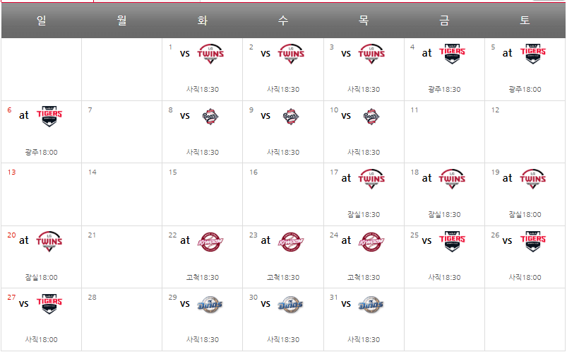 롯데 자이언츠 7월 경기일정