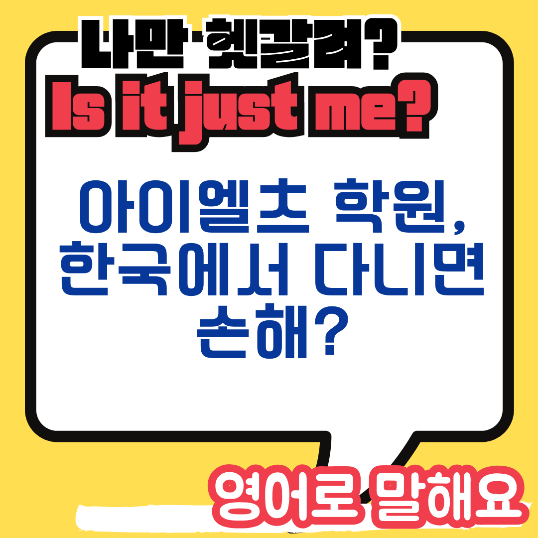 말레이시아 아이엘츠