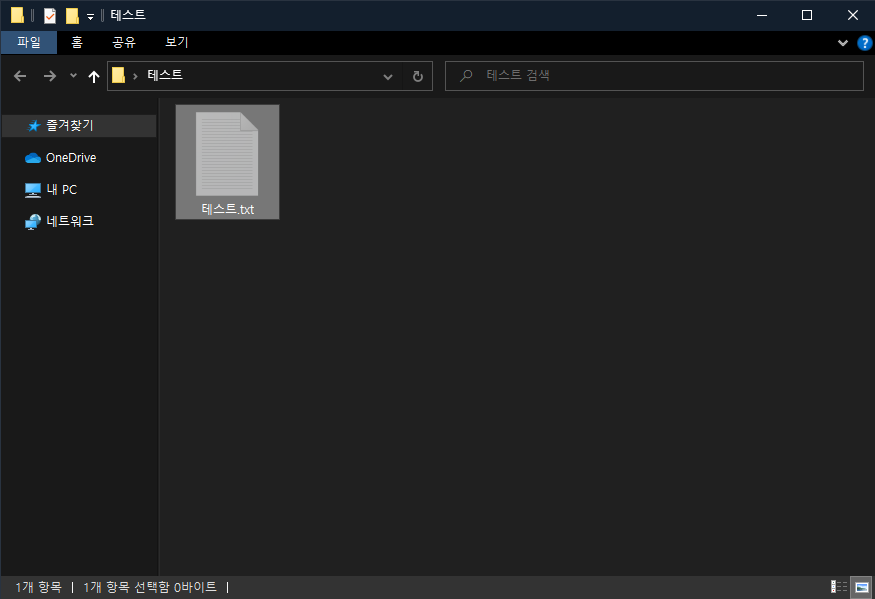 숨겨진 파일