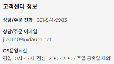 제일바스_고객센터