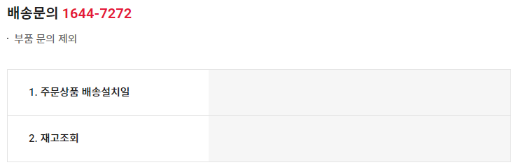동양매직 서비스센터