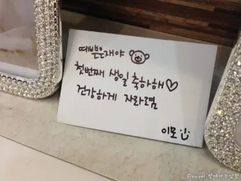 손주 돌잔치 덕담 백일 선물 며느리 생일 메시지_20