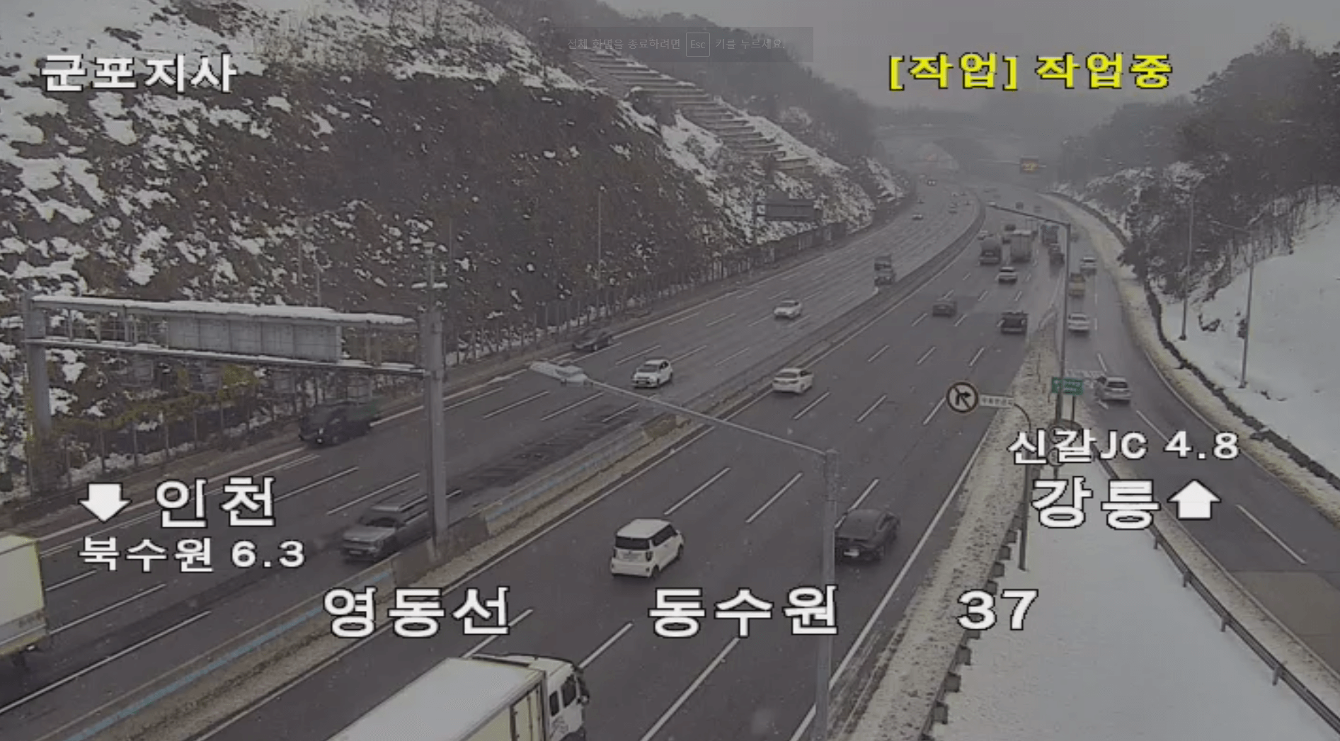 실시간 교통정보