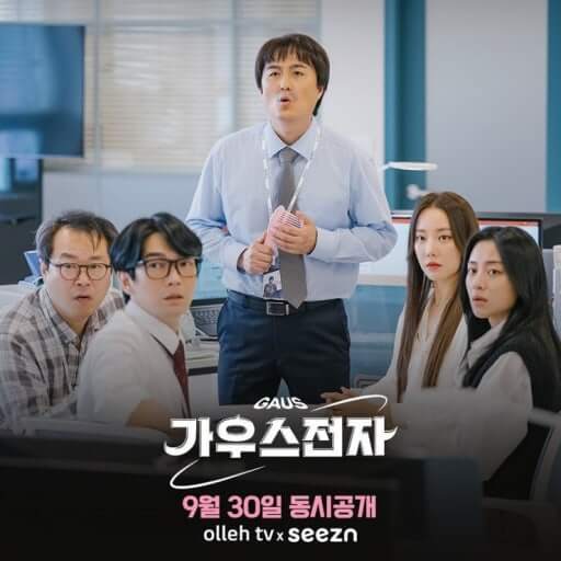 가우스전자 백현진