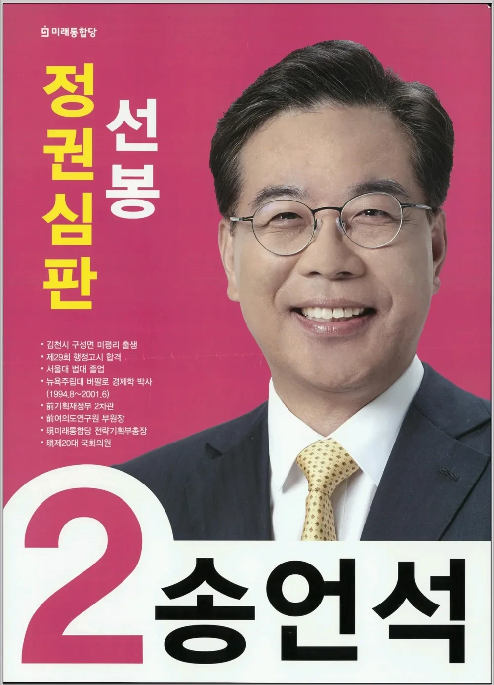 송언석 국회의원 지역구