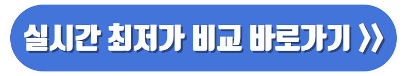 제주롯데호텔 실시간 최저가 비교