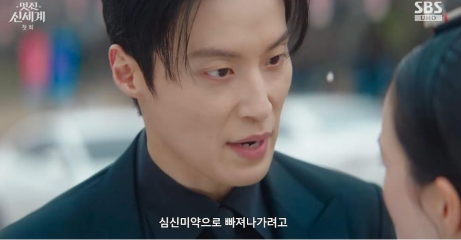 멋진 신세계 1회 2회 줄거리&middot;3회 예고&middot;OST