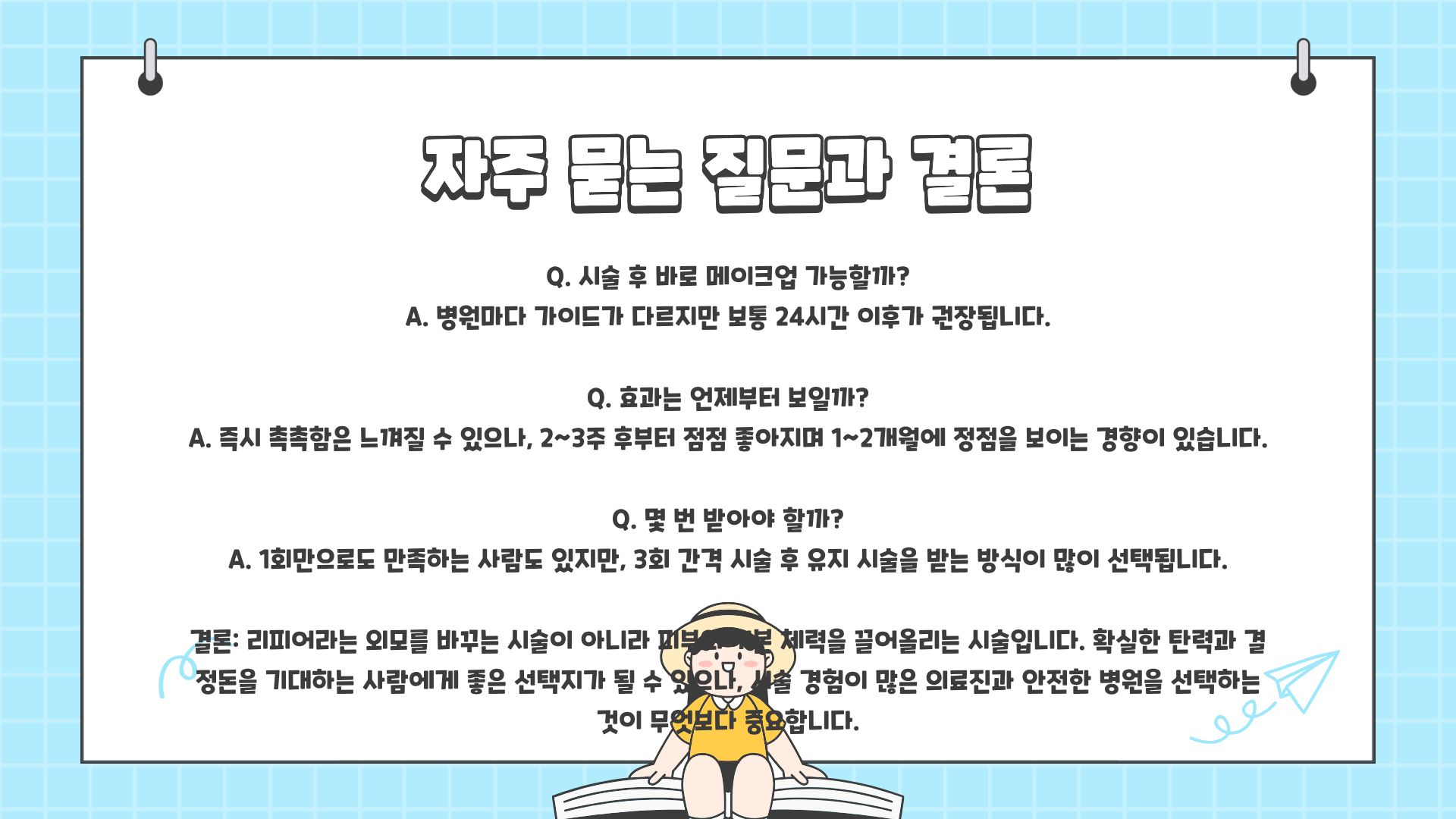 충격적 리피어라 효과 공개! 리피어라 혜택 ❘ 리피어라 가격 ❘ 리피어라 효능 ❘ 리피어라 부작용 총정리