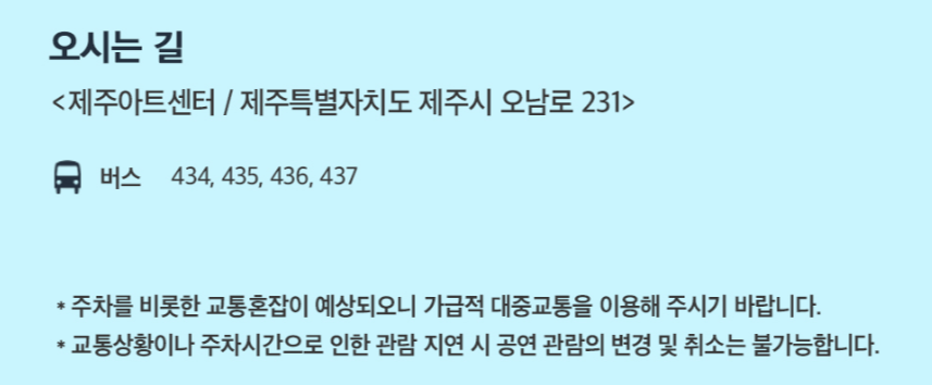 이승환 35주년 콘서트 HEAVEN