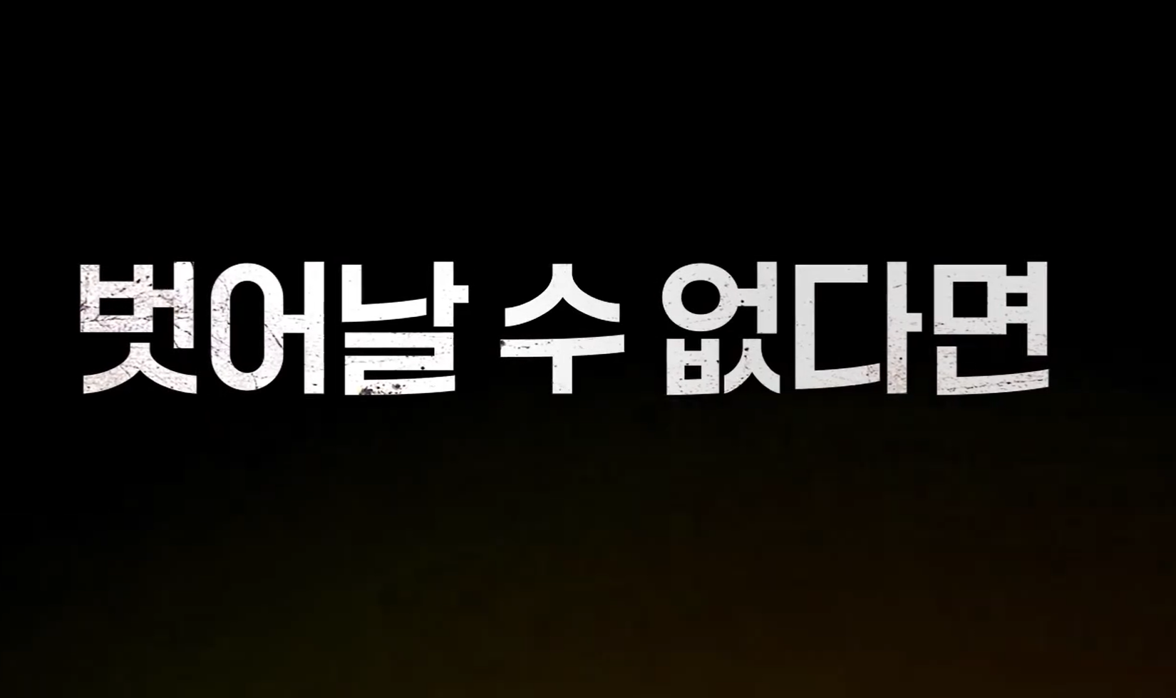 원 하이스쿨 히어로즈