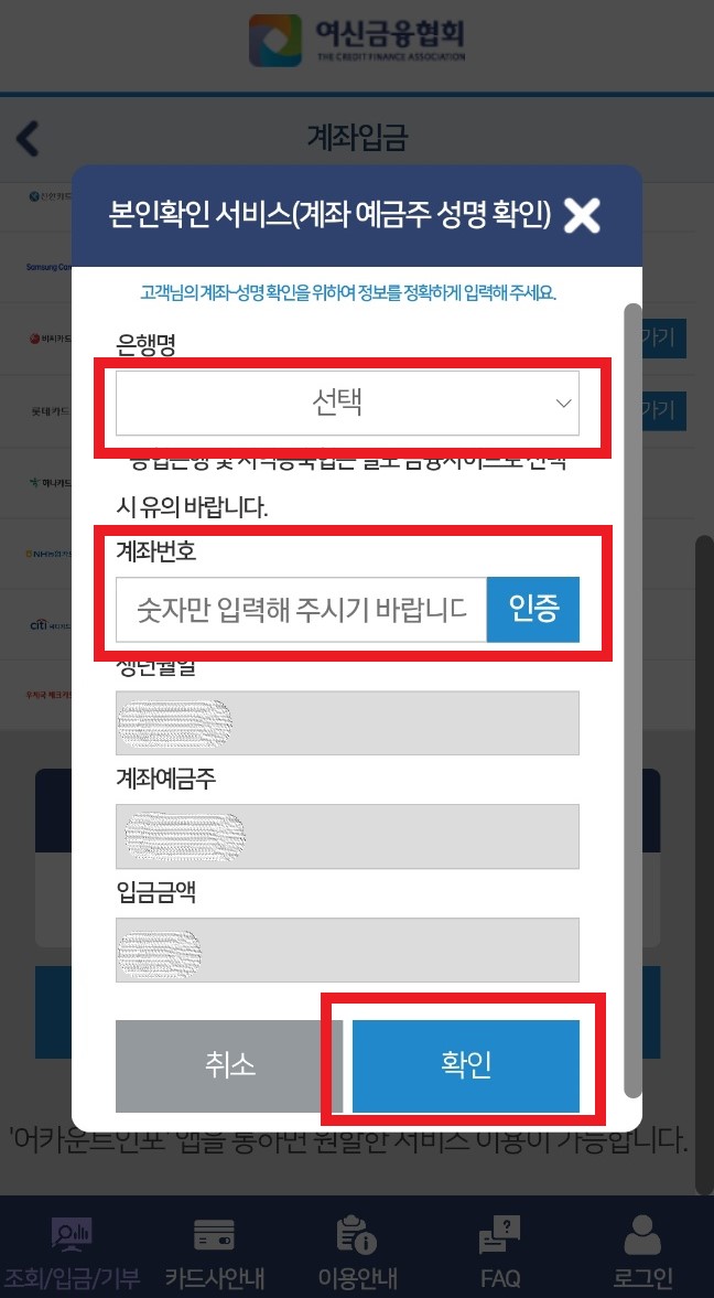 카드포인트 통합조회