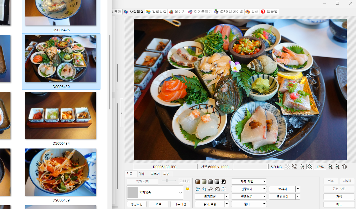 포토스케이프 무료설치