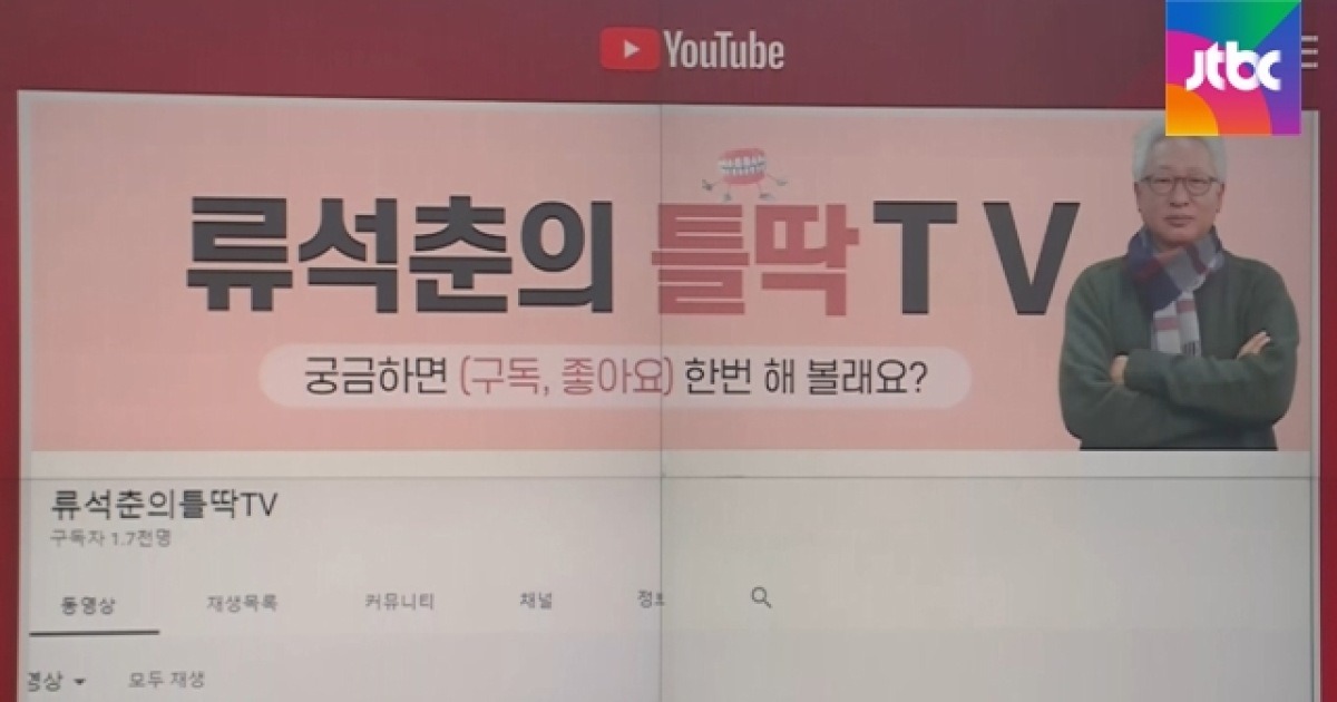 위안부가 매춘부라는 &#39;류석춘&#39;교수 프로필