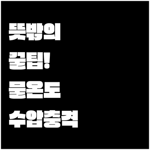 비절개 모발이식 샴푸 물 온도와 수압..