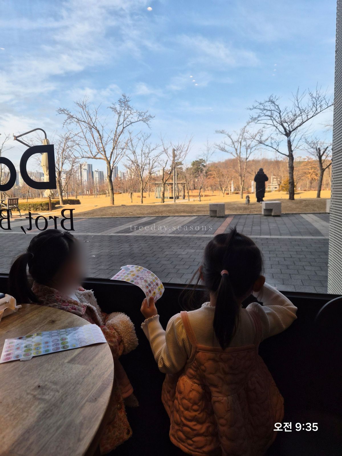 동탄 다스브로트