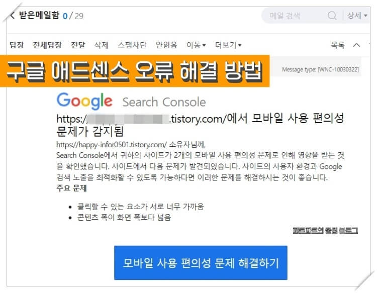 구글-모바일-사용-편의성-문제-해결하기-썸네일