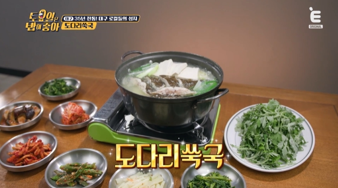 토밥즈-대구-도다리쑥국