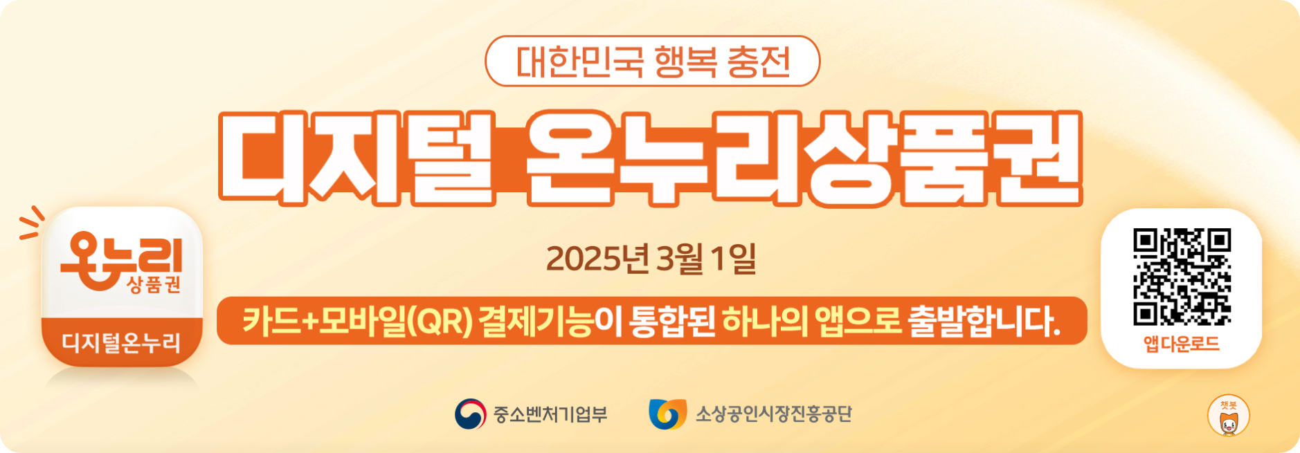 공공배달앱 지역화폐 연동 완전정복관련사진