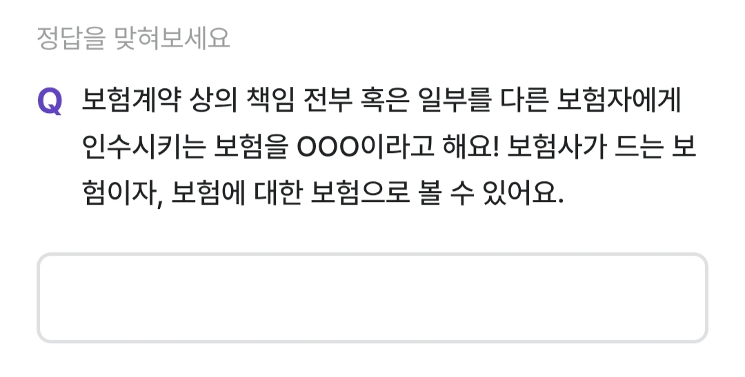 비트버니 3월 27일 퀴즈 정답 ㅈㅂㅎ