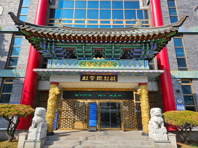 인천 차이나타운 하루 여행 코스 (맛집+문화유산 둘러보기) 관련 사진