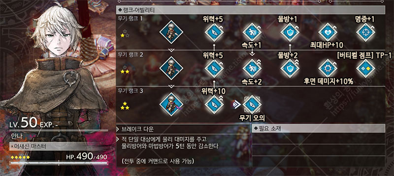 안나 무기 어빌리티 이미지