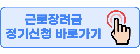 정기신청