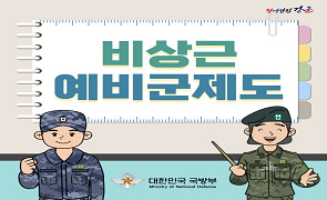 예비군 훈련